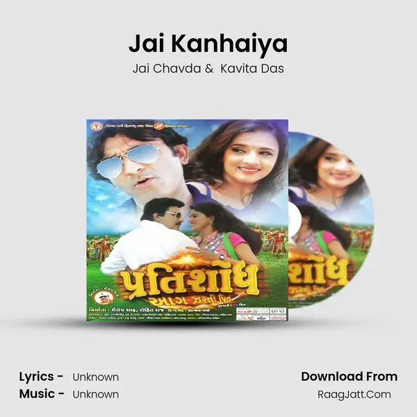 Jai Kanhaiya mp3 song