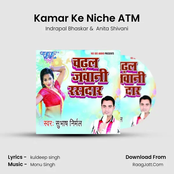 Kamar Ke Niche ATM MP3 Song by Indrapal Bhaskar Cover