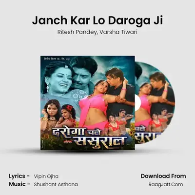 Janch Kar Lo Daroga Ji MP3 Song by Ritesh Pandey Cover
