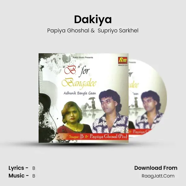 Dakiya MP3 Song by Papiya Ghoshal Cover