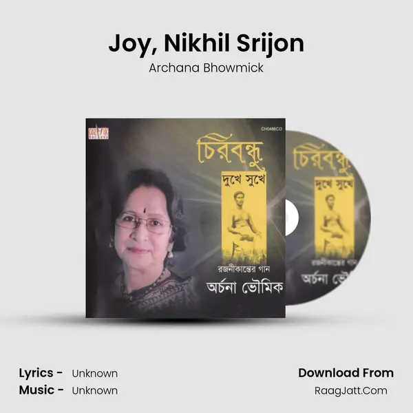 Joy, Nikhil Srijon MP3 Song by Archana Bhowmick Cover