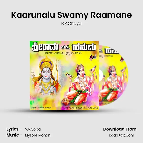Kaarunalu Swamy Raamane MP3 Song by B.R.Chaya Cover