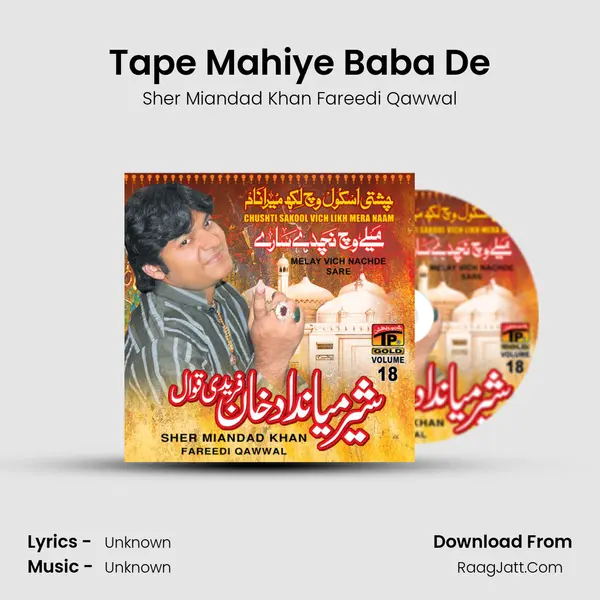 Tape Mahiye Baba De MP3 Song by Sher Miandad Khan Fareedi Qawwal Cover