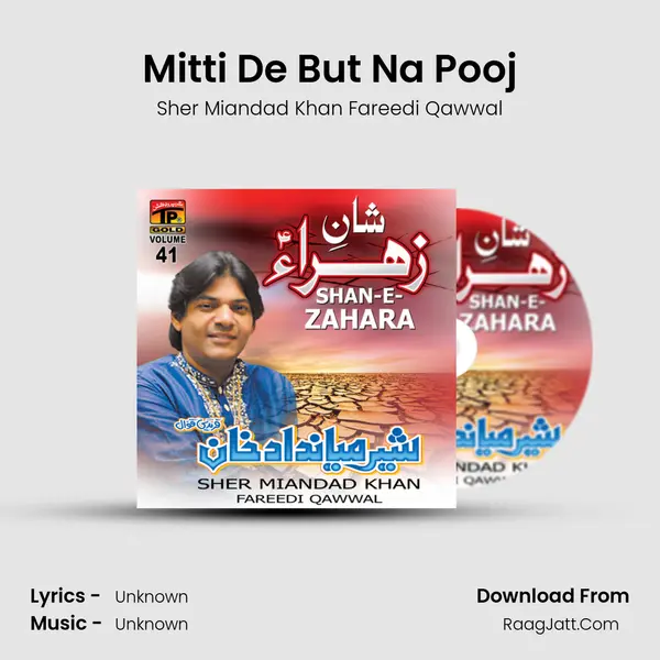 Mitti De But Na Pooj MP3 Song by Sher Miandad Khan Fareedi Qawwal Cover