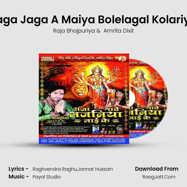 Jaga Jaga A Maiya Bolelagal Kolariya MP3 Song by Raja Bhojpuriya Cover