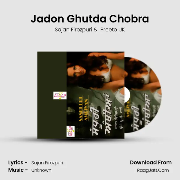 Jadon Ghutda Chobra mp3 song