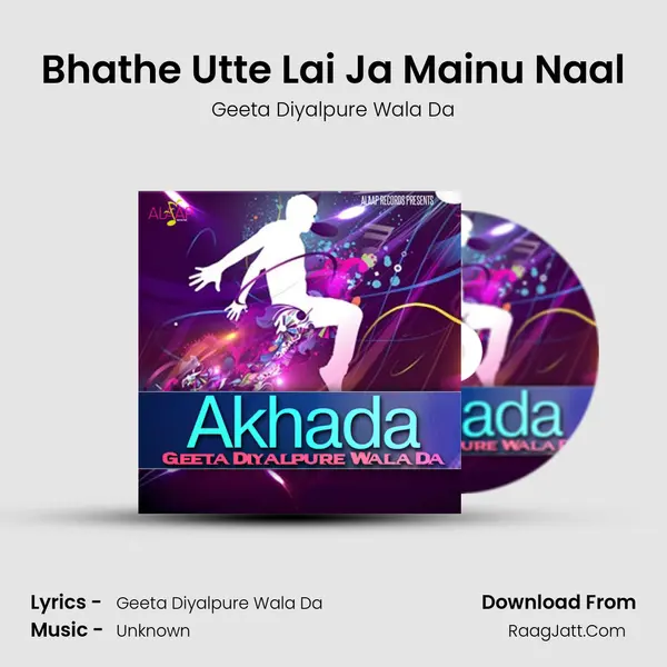 Bhathe Utte Lai Ja Mainu Naal MP3 Song by Geeta Diyalpure Wala Da Cover