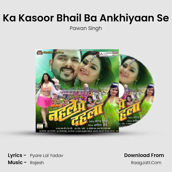 Ka Kasoor Bhail Ba Ankhiyaan Se MP3 Song by Pawan Singh Cover