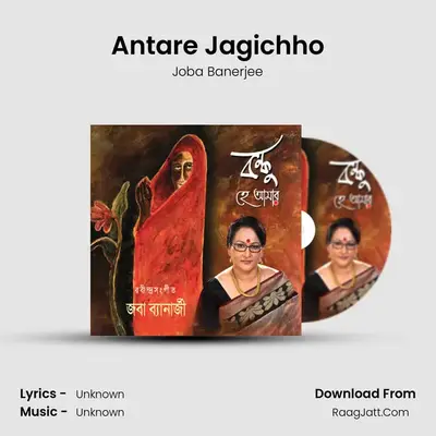 Antare Jagichho mp3 song