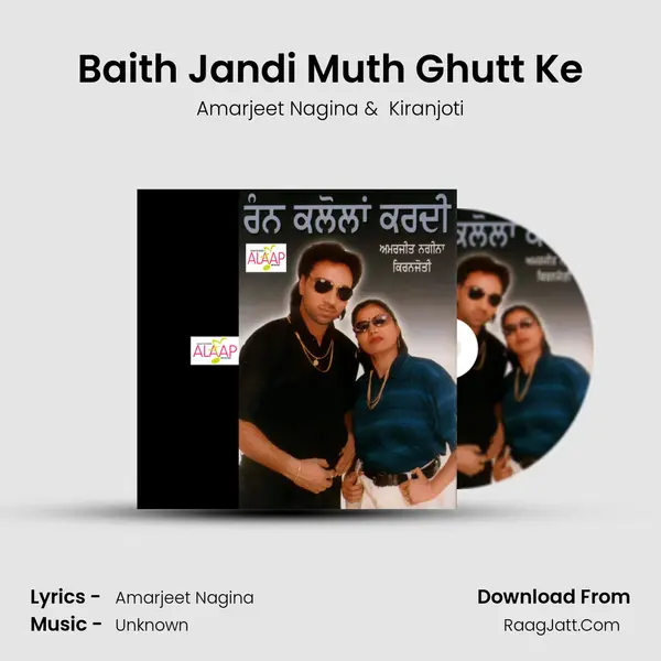 Baith Jandi Muth Ghutt Ke MP3 Song by Amarjeet Nagina Cover