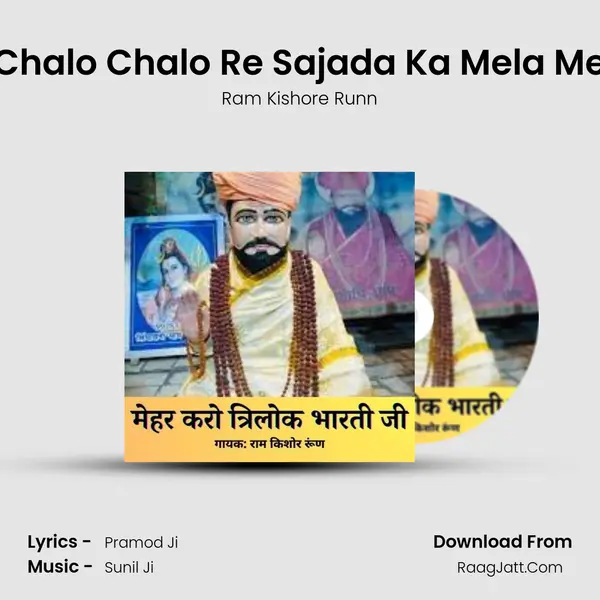 Chalo Chalo Re Sajada Ka Mela Me MP3 Song by Ram Kishore Runn Cover
