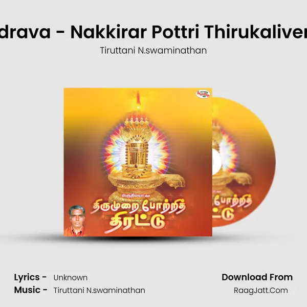 Nindrava - Nakkirar Pottri Thirukalivenba MP3 Song by Tiruttani N.swaminathan Cover