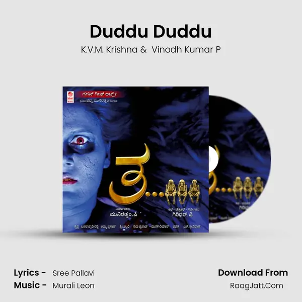 Duddu Duddu MP3 Song by K.V.M. Krishna Cover