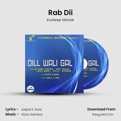 Rab Dii MP3 Song by Kuldeep Manak Cover