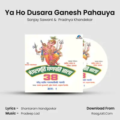 Ya Ho Dusara Ganesh Pahauya mp3 song