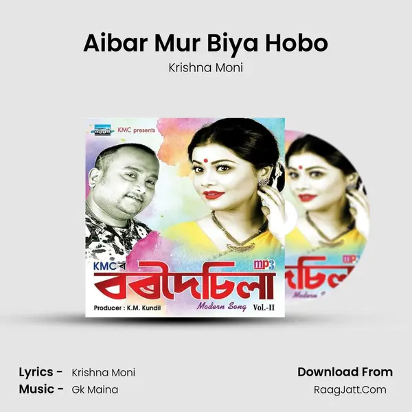 Aibar Mur Biya Hobo MP3 Song by Krishna Moni Cover
