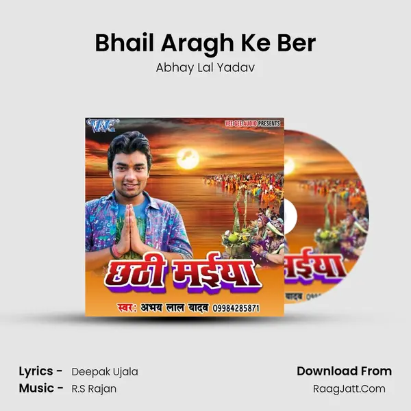 Bhail Aragh Ke Ber MP3 Song by Abhay Lal Yadav Cover