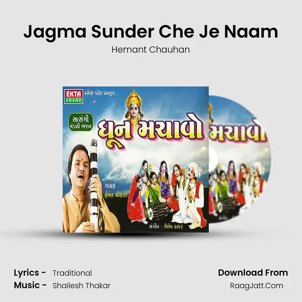 Jagma Sunder Che Je Naam MP3 Song by Hemant Chauhan Cover
