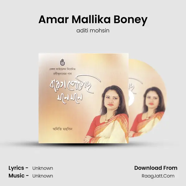 Amar Mallika Boney MP3 Song by aditi mohsin Cover