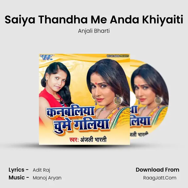 Saiya Thandha Me Anda Khiyaiti MP3 Song by Anjali Bharti Cover