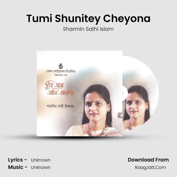 Tumi Shunitey Cheyona MP3 Song by Sharmin Sathi Islam Cover