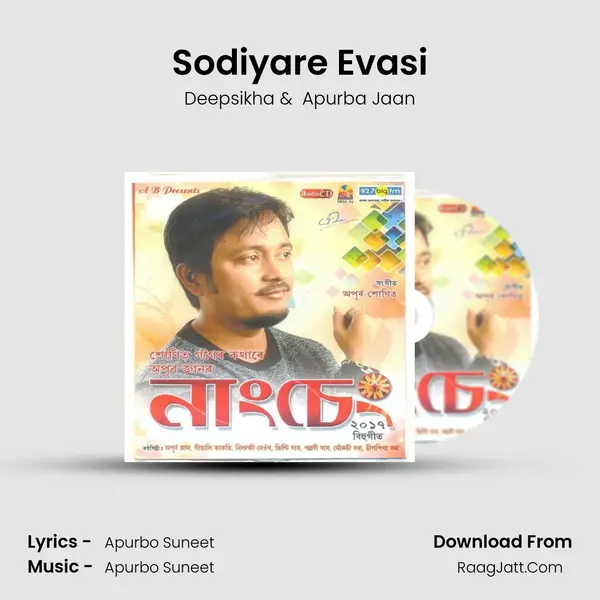 Sodiyare Evasi MP3 Song by Deepsikha Cover