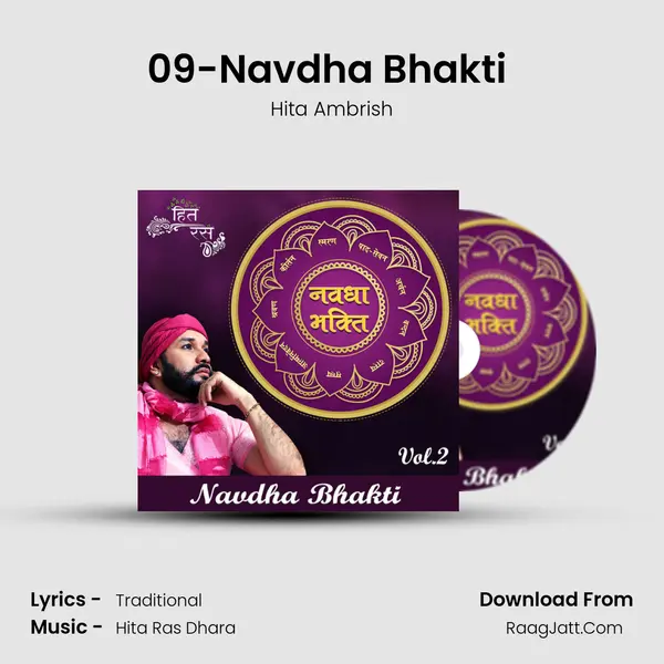 09-Navdha Bhakti (Vol. 2) MP3 Song by Hita Ambrish Cover