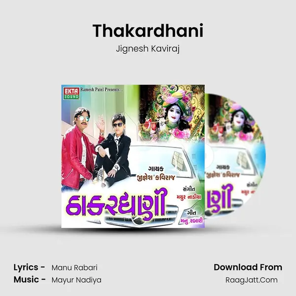 Thakardhani - Jignesh Kaviraj