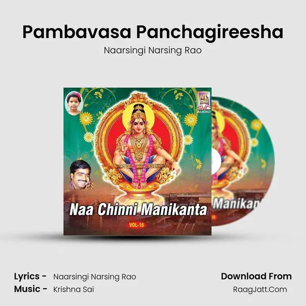 Pambavasa Panchagireesha MP3 Song by Naarsingi Narsing Rao Cover