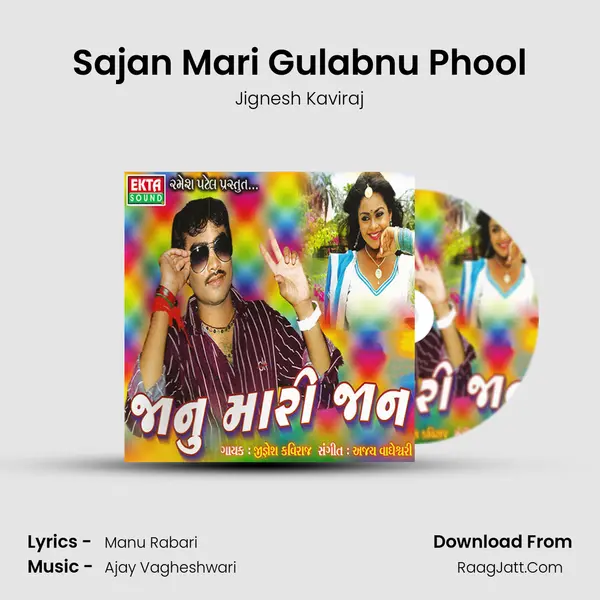Sajan Mari Gulabnu Phool MP3 Song by Jignesh Kaviraj Cover