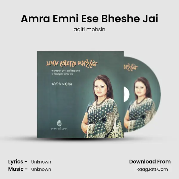 Amra Emni Ese Bheshe Jai MP3 Song by aditi mohsin Cover