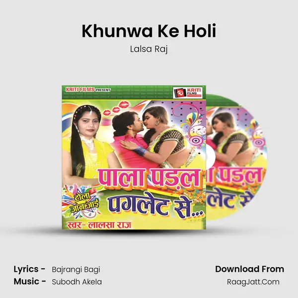 Khunwa Ke Holi MP3 Song by Lalsa Raj Cover