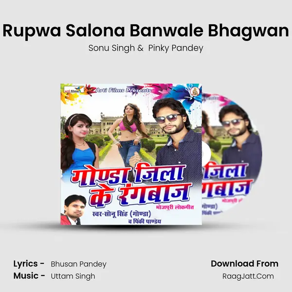 Rupwa Salona Banwale Bhagwan MP3 Song by Sonu Singh Cover