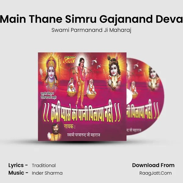 Main Thane Simru Gajanand Deva MP3 Song by Swami Parmanand Ji Maharaj Cover