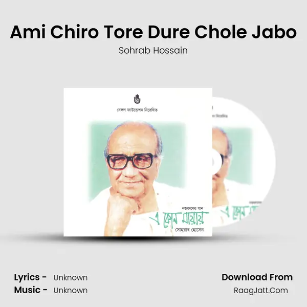 Ami Chiro Tore Dure Chole Jabo MP3 Song by Sohrab Hossain Cover
