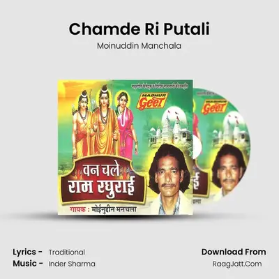 Chamde Ri Putali MP3 Song by Moinuddin Manchala Cover