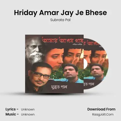 Hriday Amar Jay Je Bhese MP3 Song by Subrata Pal Cover