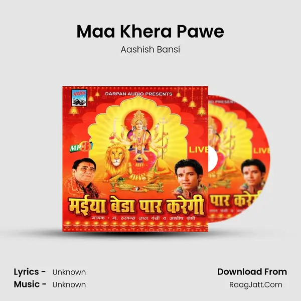 Maa Khera Pawe MP3 Song by Aashish Bansi Cover
