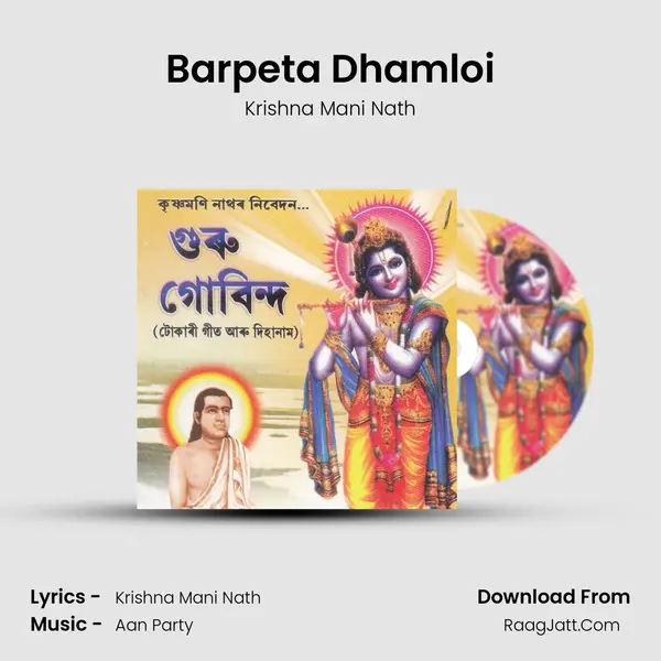Barpeta Dhamloi MP3 Song by Krishna Mani Nath Cover