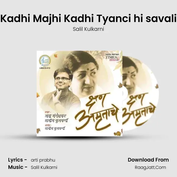 Kadhi Majhi Kadhi Tyanci hi savali MP3 Song by Salil Kulkarni Cover