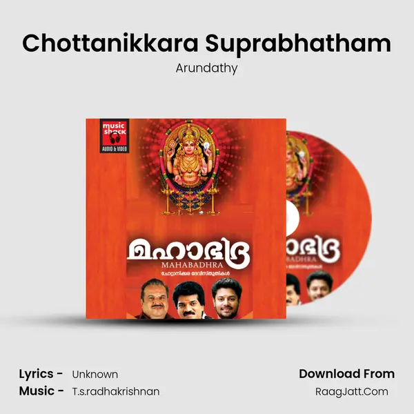 Chottanikkara Suprabhatham MP3 Song by Arundathy Cover