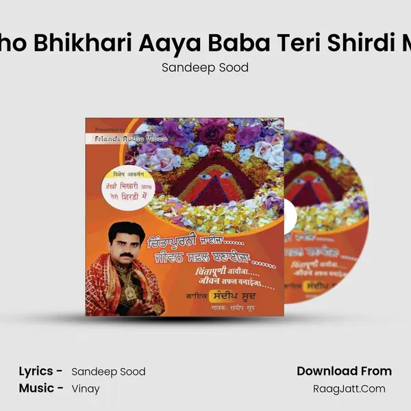 Dekho Bhikhari Aaya Baba Teri Shirdi Mein MP3 Song by Sandeep Sood Cover