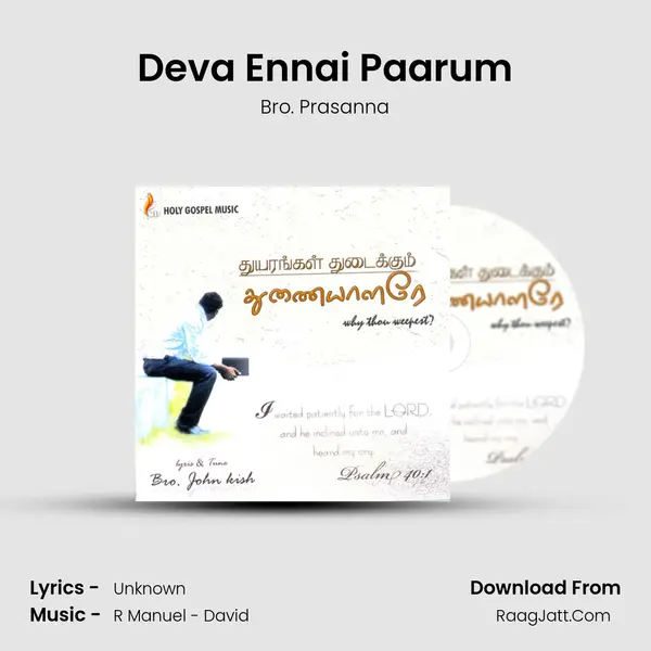 Deva Ennai Paarum MP3 Song by Bro. Prasanna Cover