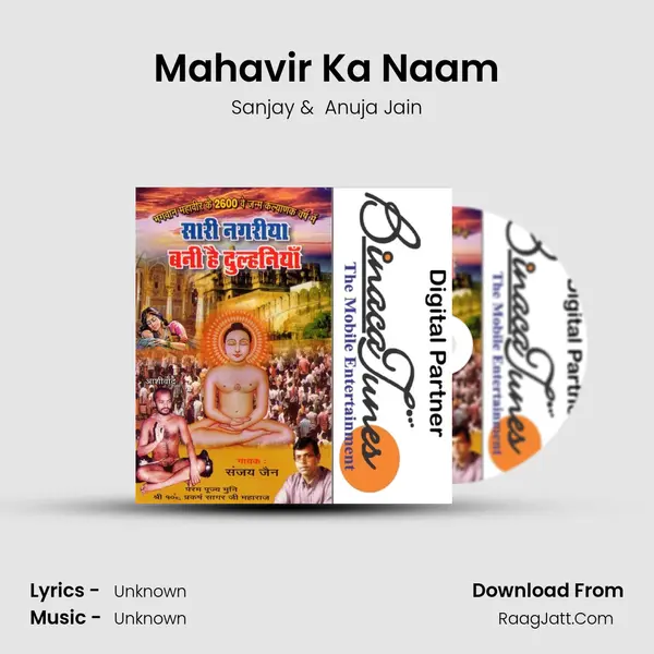 Mahavir Ka Naam MP3 Song by Sanjay Cover