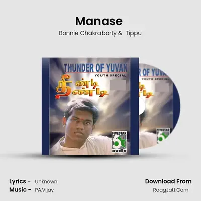 Manase (From "Pudhiya Geethai") Cover