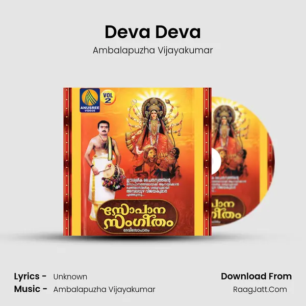 Deva Deva MP3 Song by Ambalapuzha Vijayakumar Cover