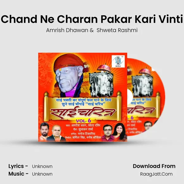 Chand Ne Charan Pakar Kari Vinti Cover