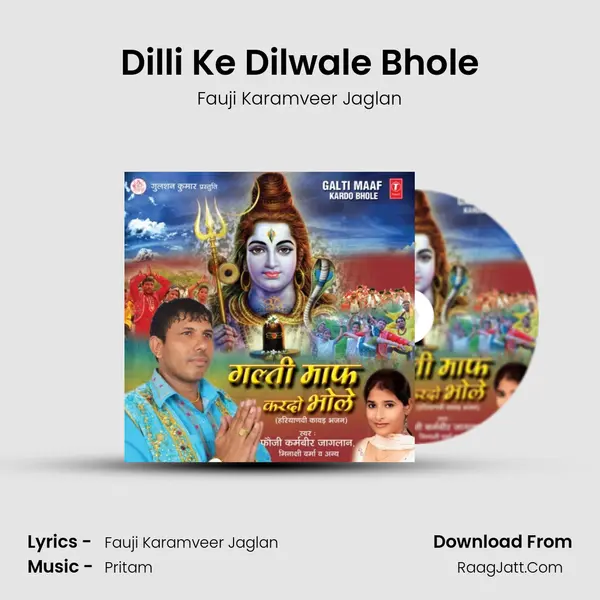 Dilli Ke Dilwale Bhole MP3 Song by Fauji Karamveer Jaglan Cover