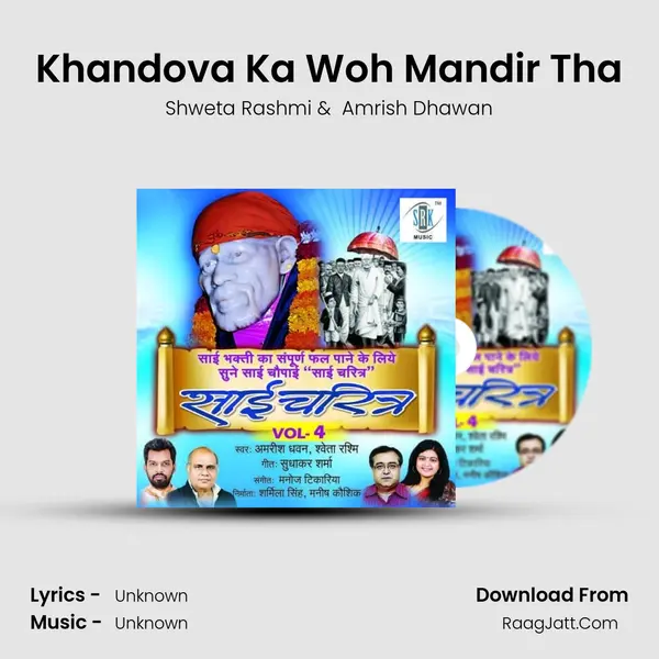 Khandova Ka Woh Mandir Tha MP3 Song by Shweta Rashmi Cover