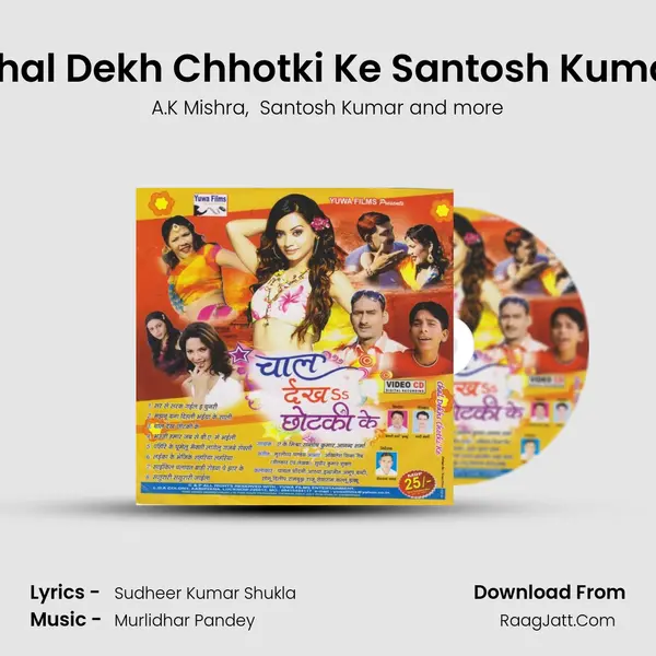 Chal Dekh Chhotki Ke Santosh Kumar MP3 Song by A.K Mishra Cover